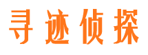 定襄市私家侦探